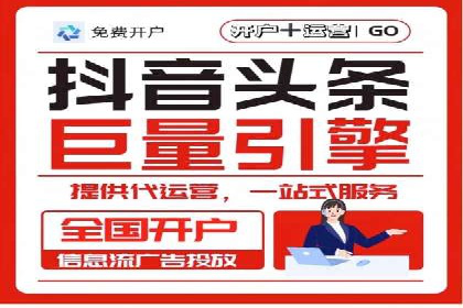 百度竞价开户实战技巧，让你的广告脱颖而出